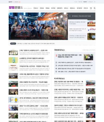 양평관광뉴스 미리보기