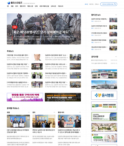 폴리스타임즈 미리보기