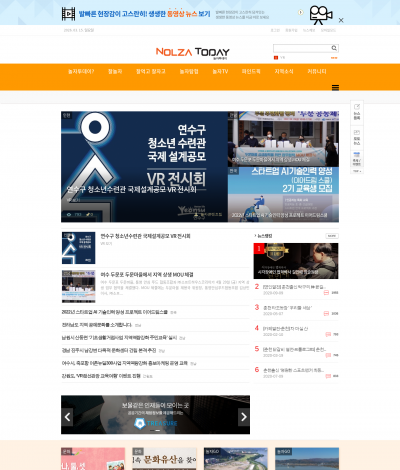 놀자투데이 미리보기