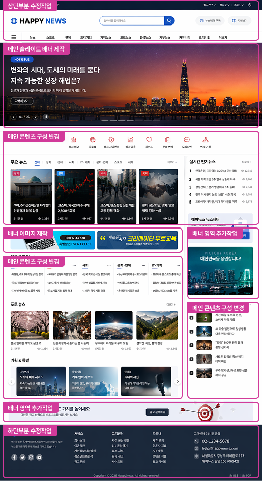 메인 페이지 · 변경 후